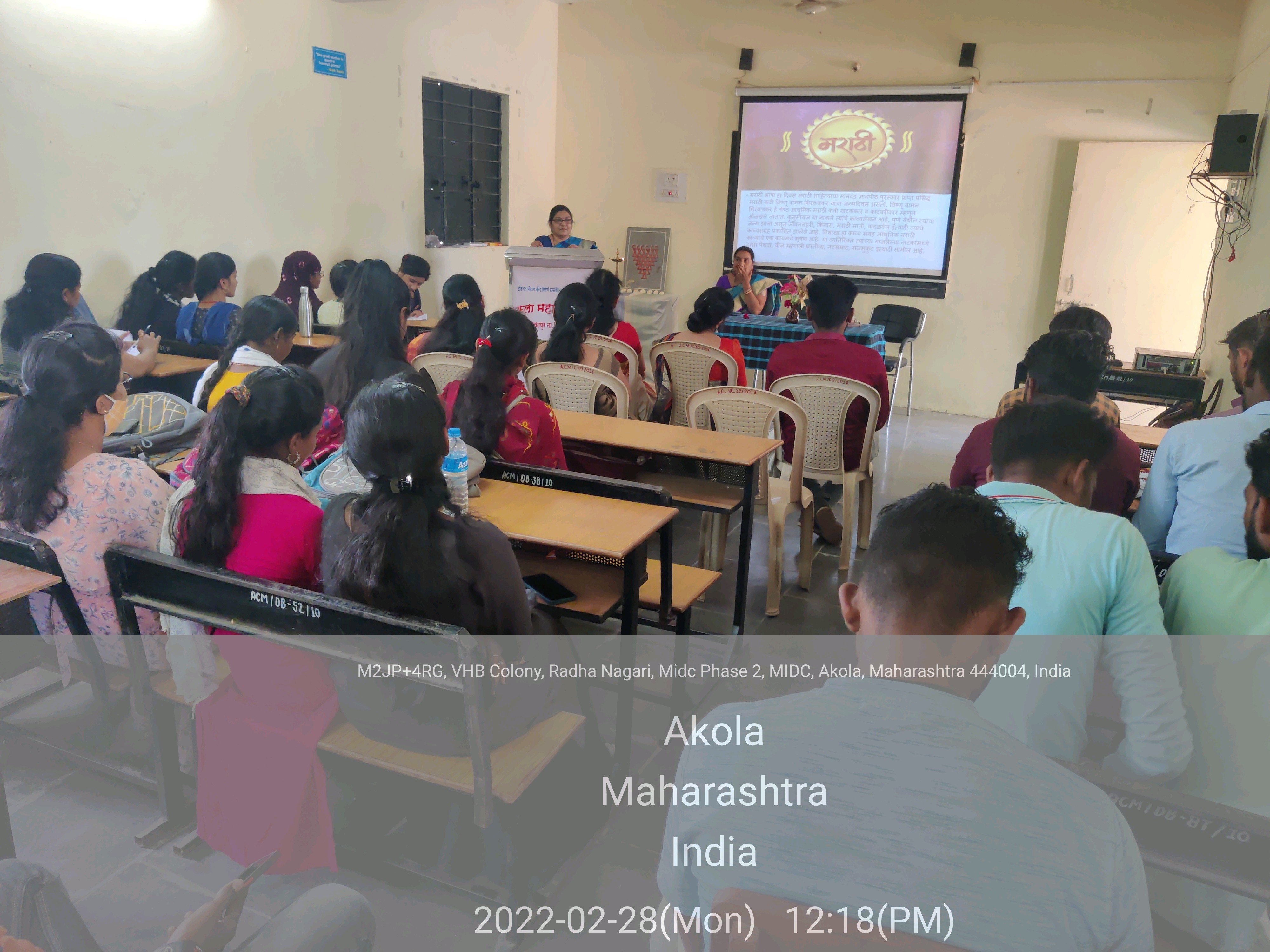 Jagatik Marathi din sajra 2022